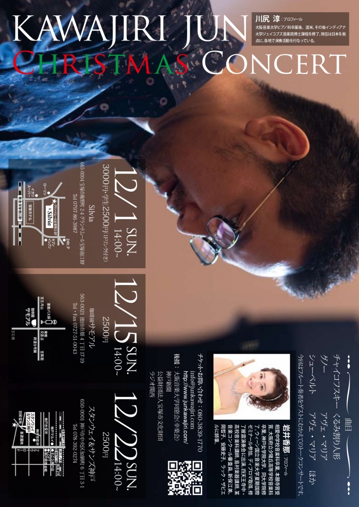 川尻淳ピアノライブ in 神戸