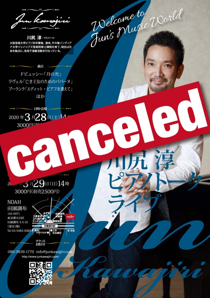 川尻淳ピアノトークコンサート in 東京
