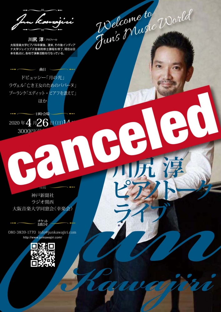 川尻淳ピアノトークライブ in 神戸