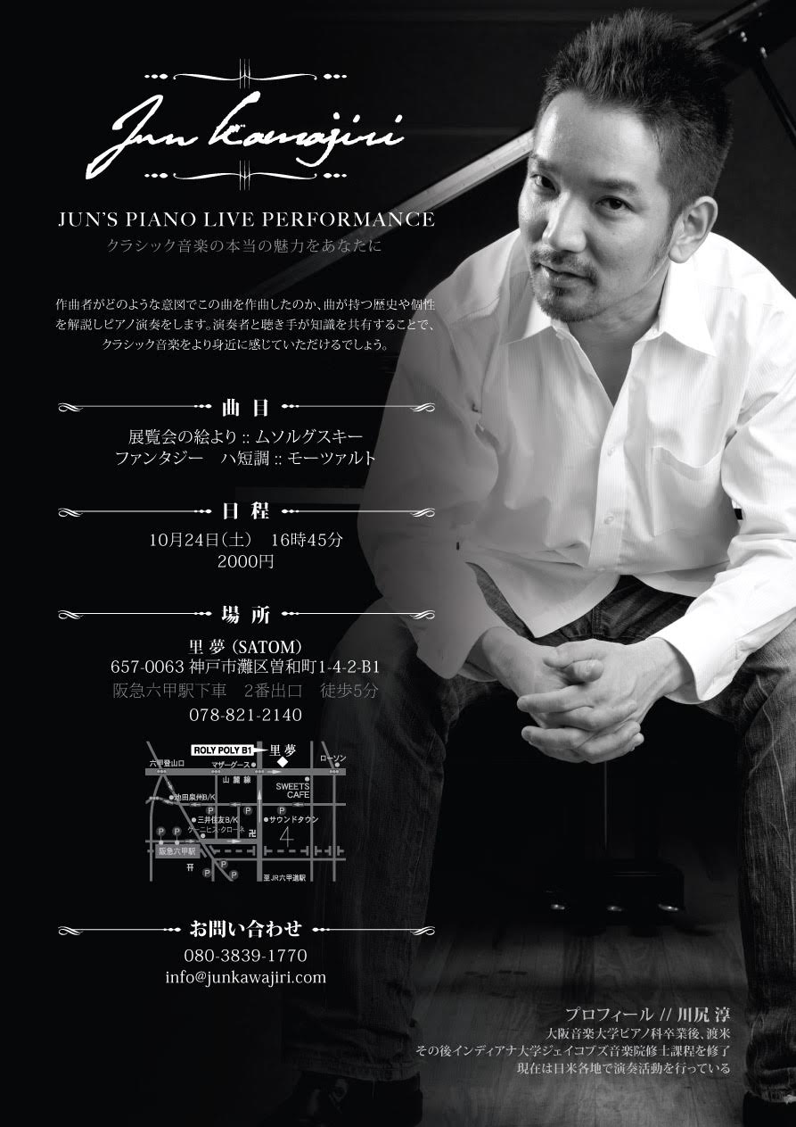 JUN'S PIANO LIVE PERFORMANCE